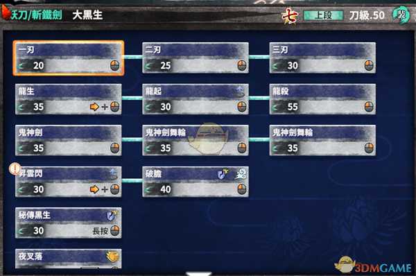 《侍道外传：刀神》全怪物武士刀推荐