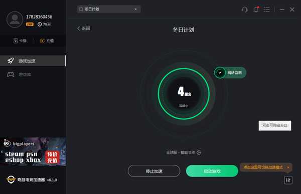 《冬日计划》麦克风语音/大厅无响应/联机掉线问题解决办法汇总