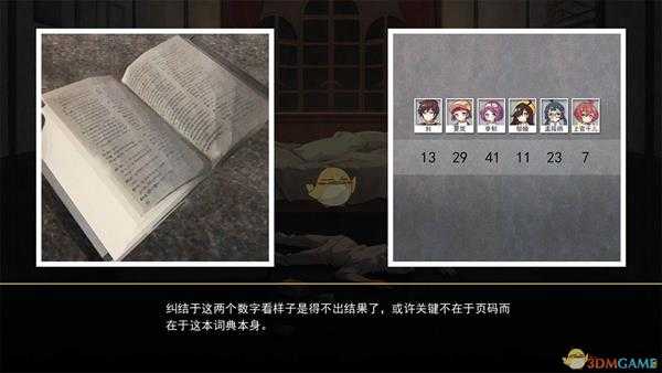 《六阶谜题》六结局解锁条件分享