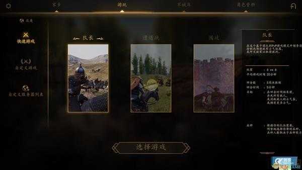 《骑马与砍杀2》多人模式简介