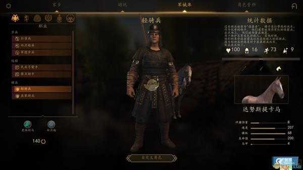 《骑马与砍杀2》领军者模式帝国兵种详解