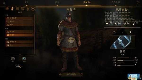 《骑马与砍杀2》领军者模式瓦兰迪亚兵种详解