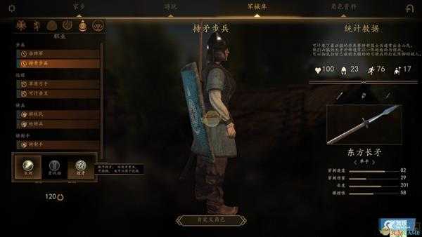 《骑马与砍杀2》领军者模式库塞特兵种详解