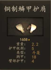 《骑马与砍杀2》重量轻护甲高装备推荐