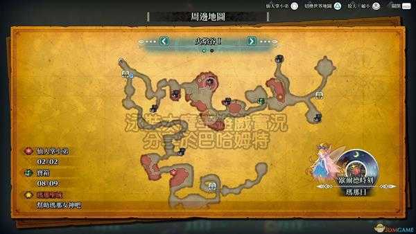 《圣剑传说3：重制版》全仙人掌位置攻略