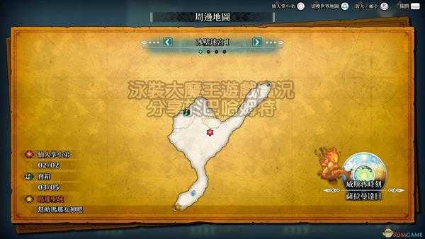 《圣剑传说3：重制版》全仙人掌位置攻略