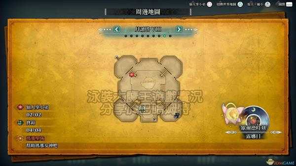 《圣剑传说3：重制版》全仙人掌位置攻略