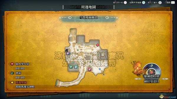 《圣剑传说3：重制版》全仙人掌位置攻略