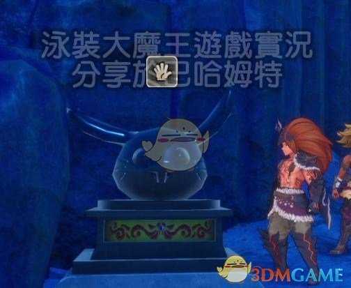 《圣剑传说3：重制版》黑暗拉比位置攻略