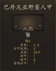 《骑马与砍杀2》狼皮战士兵种装备评测