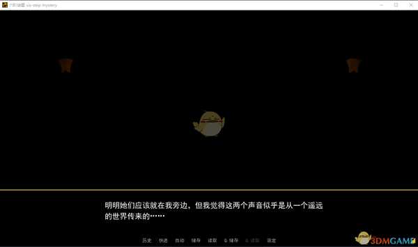 《六阶谜题》结局丁攻略