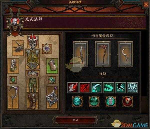 《暗黑破坏神3》国服挑战秘境第149期攻略