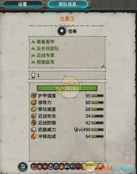 《全面战争：战锤2》古墓王实用性分析