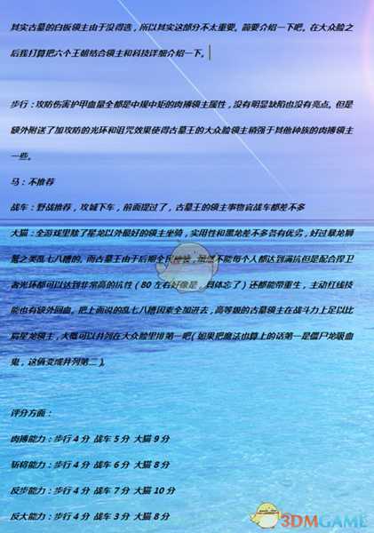 《全面战争：战锤2》古墓王实用性分析