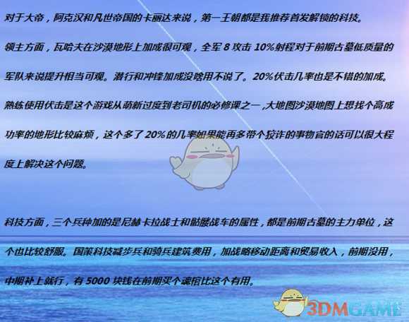 《全面战争：战锤2》第一王朝的瓦哈夫实用性分析