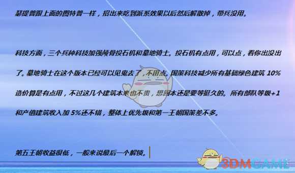 《全面战争：战锤2》第五王朝的瑟提普实用性分析