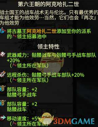 《全面战争：战锤2》第六王朝实用性分析