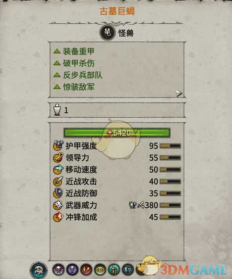 《全面战争：战锤2》古墓巨蝎实用性分析