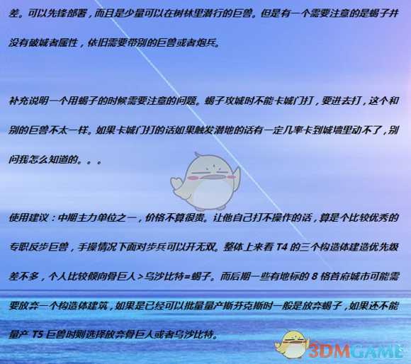 《全面战争：战锤2》古墓巨蝎实用性分析