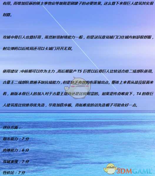 《全面战争：战锤2》骨巨人实用性分析