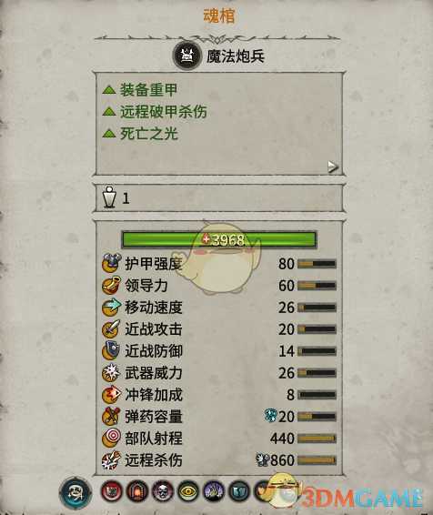 《全面战争：战锤2》魂棺实用性分析