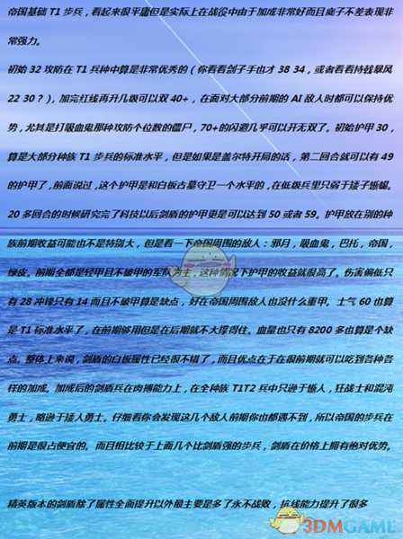 《全面战争：战锤2》剑士实用性分析