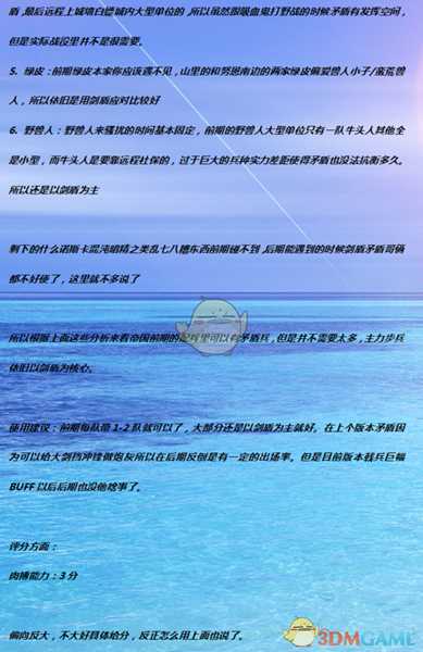 《全面战争：战锤2》帝国长矛兵实用性分析