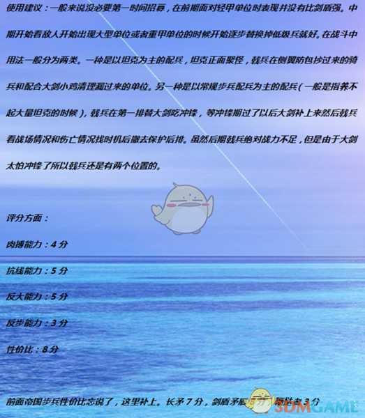 《全面战争：战锤2》长戟兵实用性分析