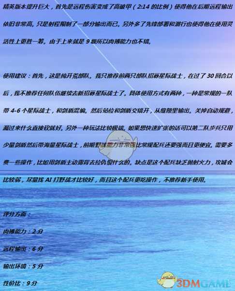 《全面战争：战锤2》自由民兵团实用性分析