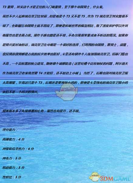 《全面战争：战锤2》瑞克禁卫实用性分析