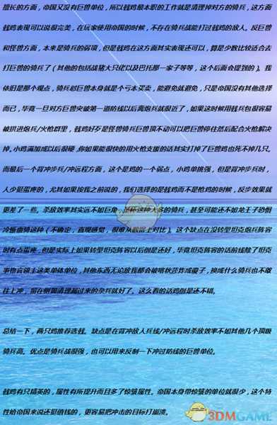 《全面战争：战锤2》半狮鹫骑士实用性分析