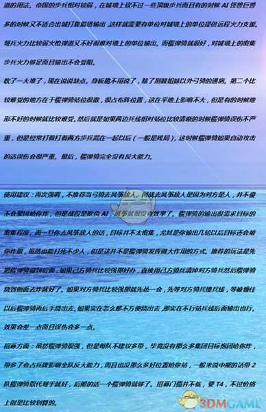 《全面战争：战锤2》先驱侍骑榴弹发射器实用性分析