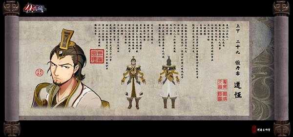 《侠隐阁》侠隐阁人物介绍