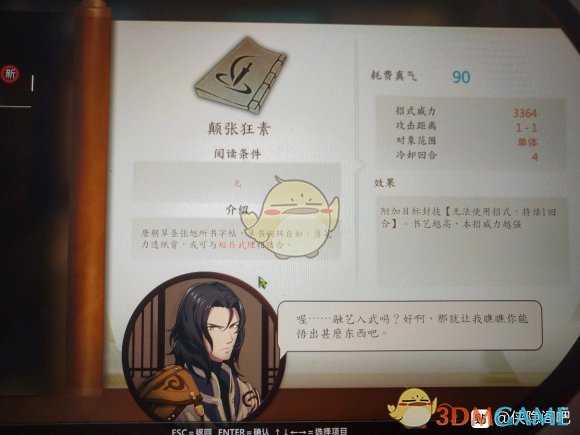 《侠隐阁》第二次四艺大会攻略