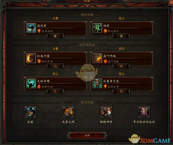 《暗黑破坏神3》国服挑战秘境第150期攻略