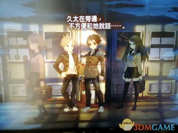 《十三机兵防卫圈》甩开【久太】方法一览