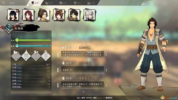 《侠隐阁》南飞锽全特质效果介绍