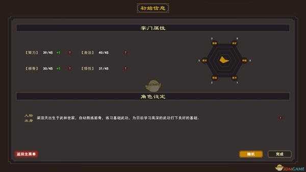 《我来自江湖》游戏信息介绍