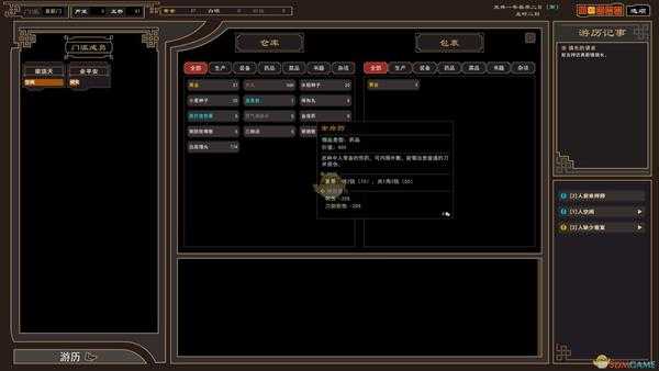 《我来自江湖》新手开局指南