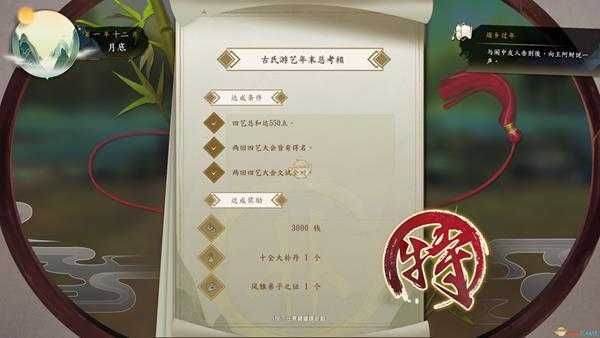 《侠隐阁》全任务三星攻略