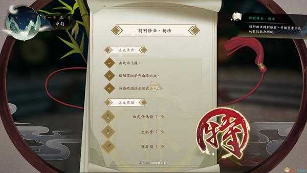 《侠隐阁》全任务三星攻略