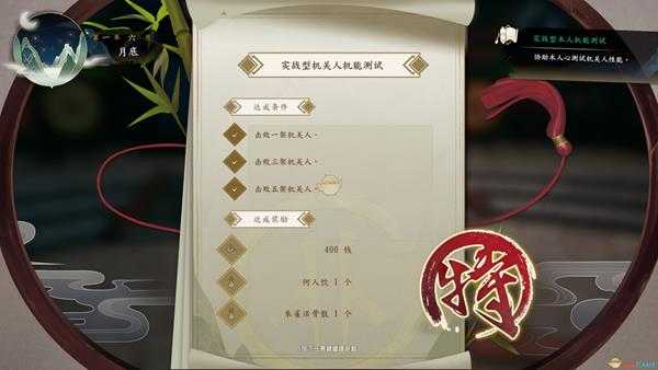 《侠隐阁》全任务三星攻略