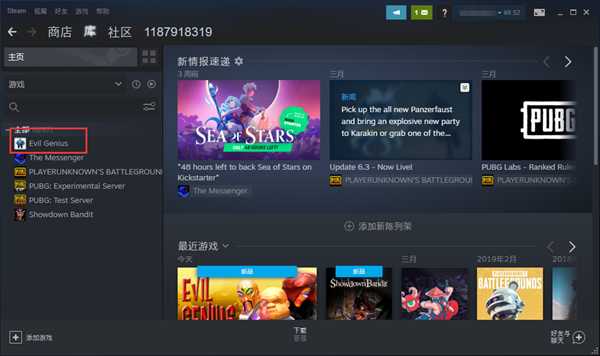 Steam喜加一：《邪恶天才》如何免费领取图文教程