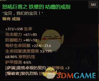 雷火天神 《恐怖黎明》1.1.6.2火球风魔元素使者攻略