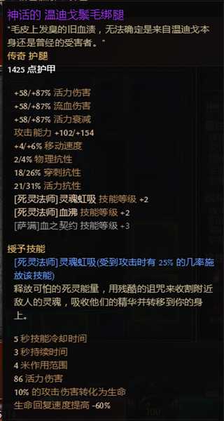 寒冰蚀骨烈焰销魂 《恐怖黎明》1.1.6.2双持活力变节者攻略