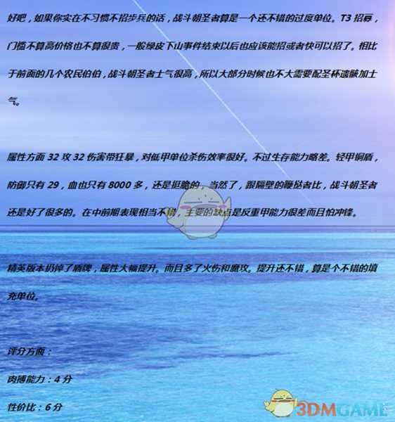 《全面战争：战锤2》战斗朝圣者实用性分析