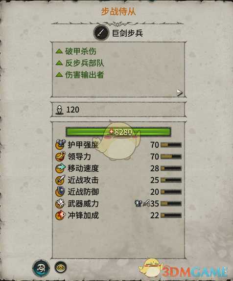 《全面战争：战锤2》步战侍从实用性分析