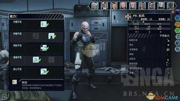 《幽浮：奇美拉战队》和风属性技能分析