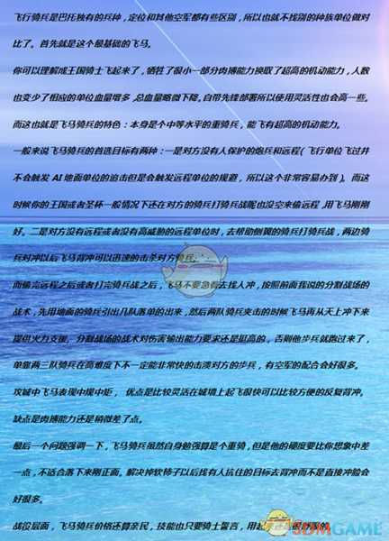 《全面战争：战锤2》飞马骑士实用性分析