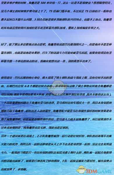 《全面战争：战锤2》皇家角鹰兽骑士实用性分析